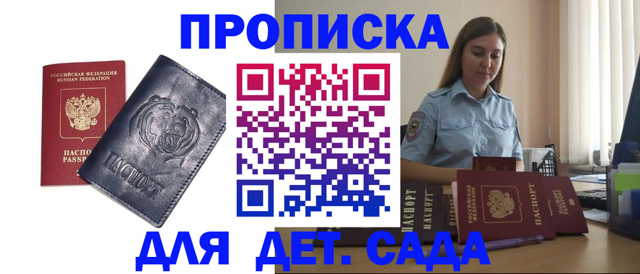 прописка для кредита в Пикалёво