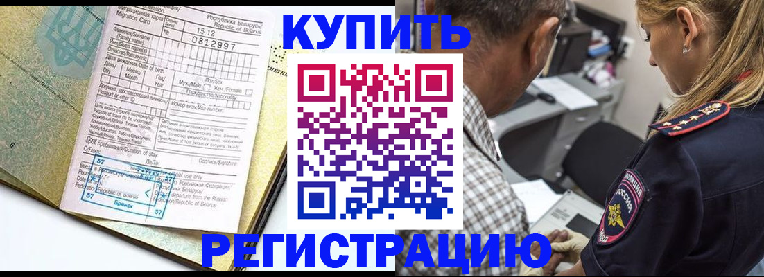 прописка для школы в Пикалёво